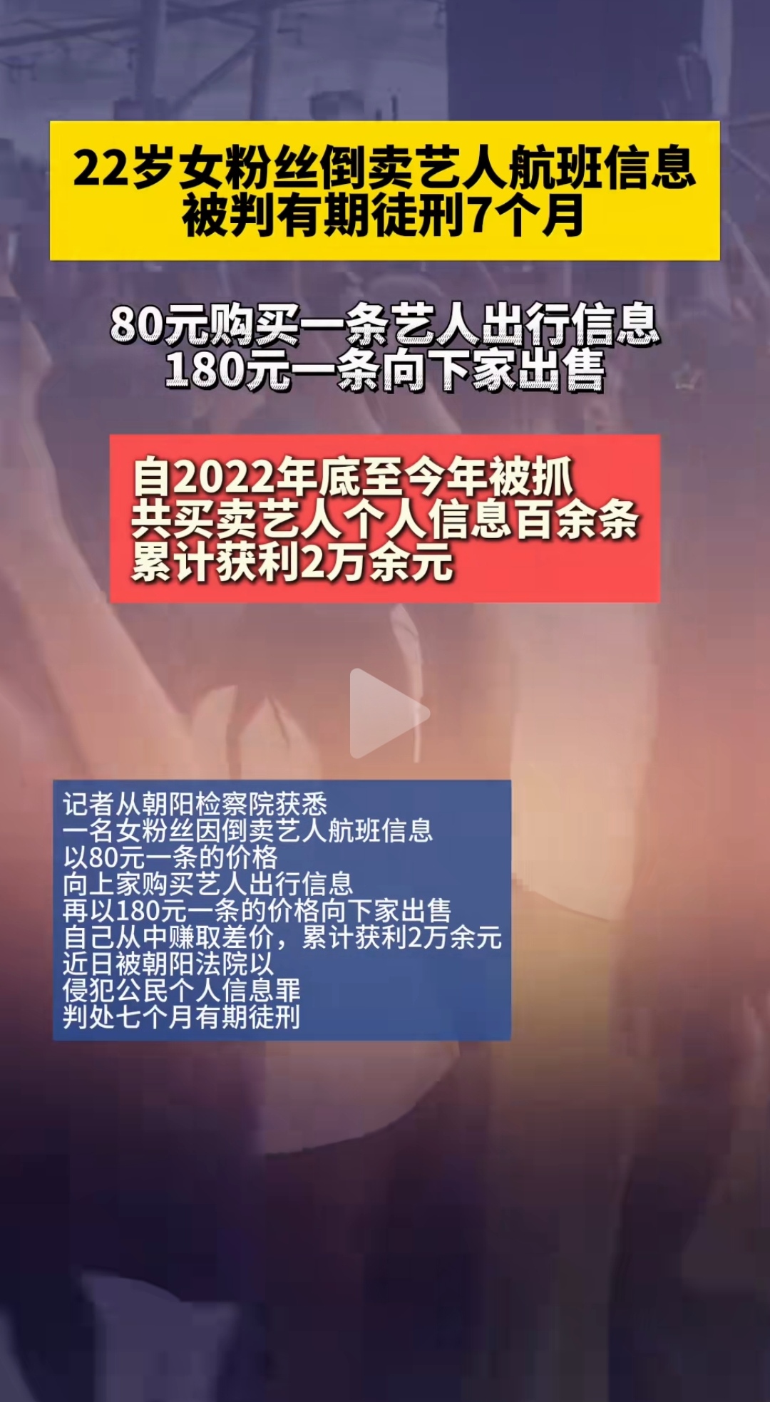 个人信息买卖=个人信息买卖罪量刑标准