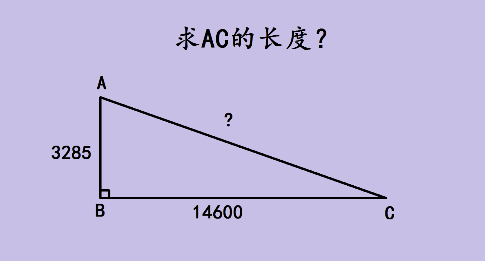 直角三角形斜边计算器，直角三角形斜边计算器下载