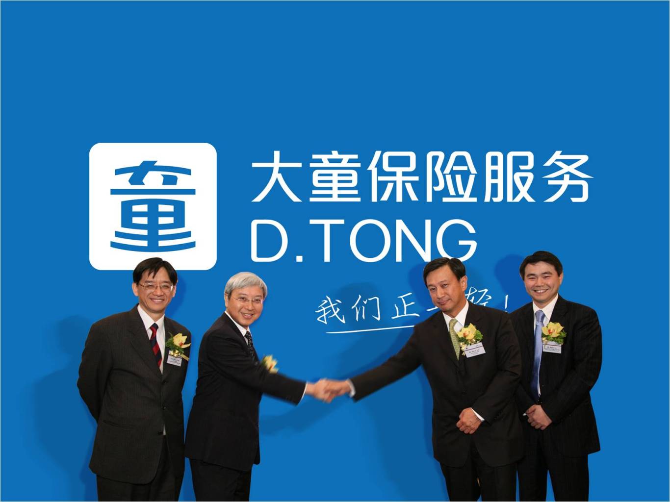 大童保险怎么样可靠吗?