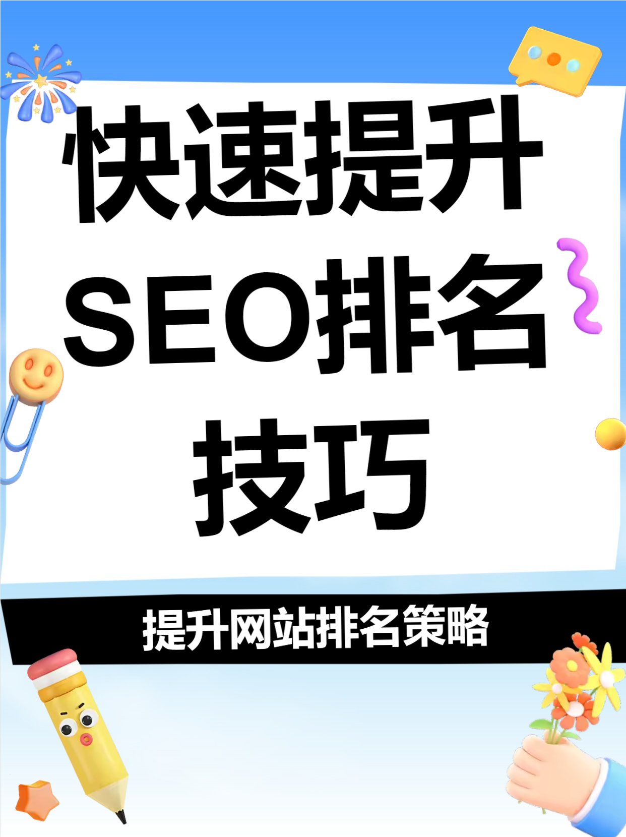 seo手机搜狗快速排名=seo手机搜狗快速排名怎么弄