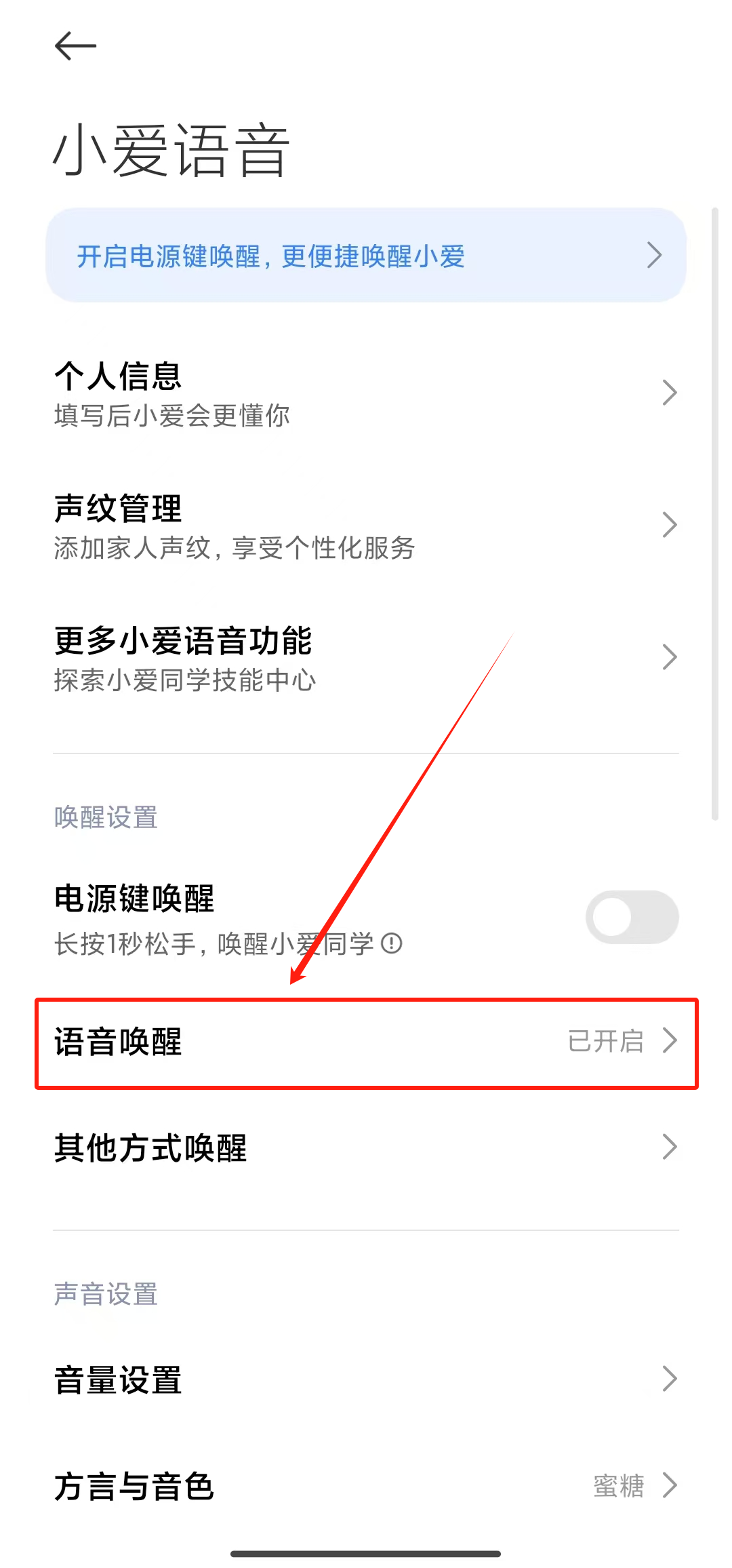 小米手机怎样关闭短信提示音响