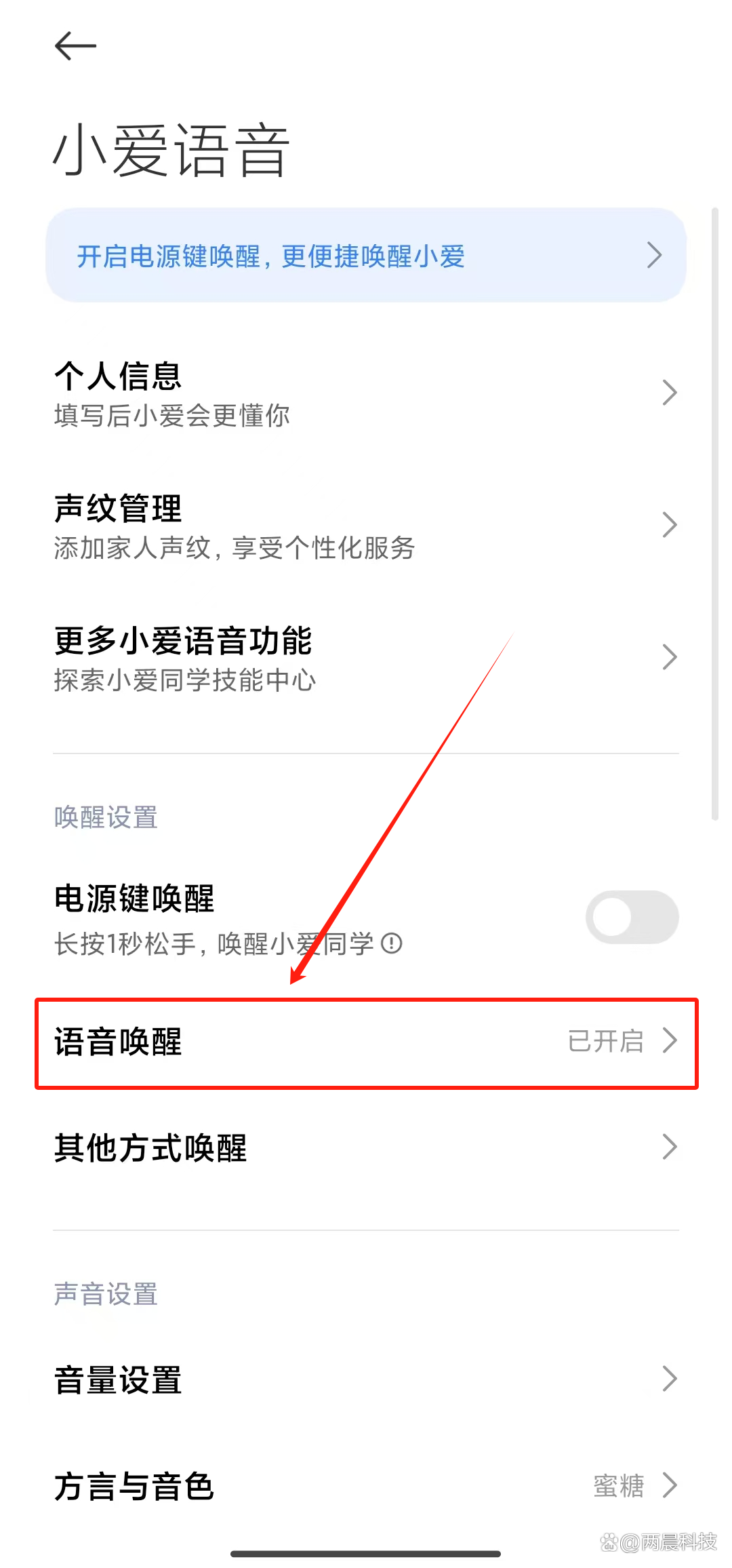 小米手机怎样关闭短信提示音响 小米手机怎样关闭短信提示音响