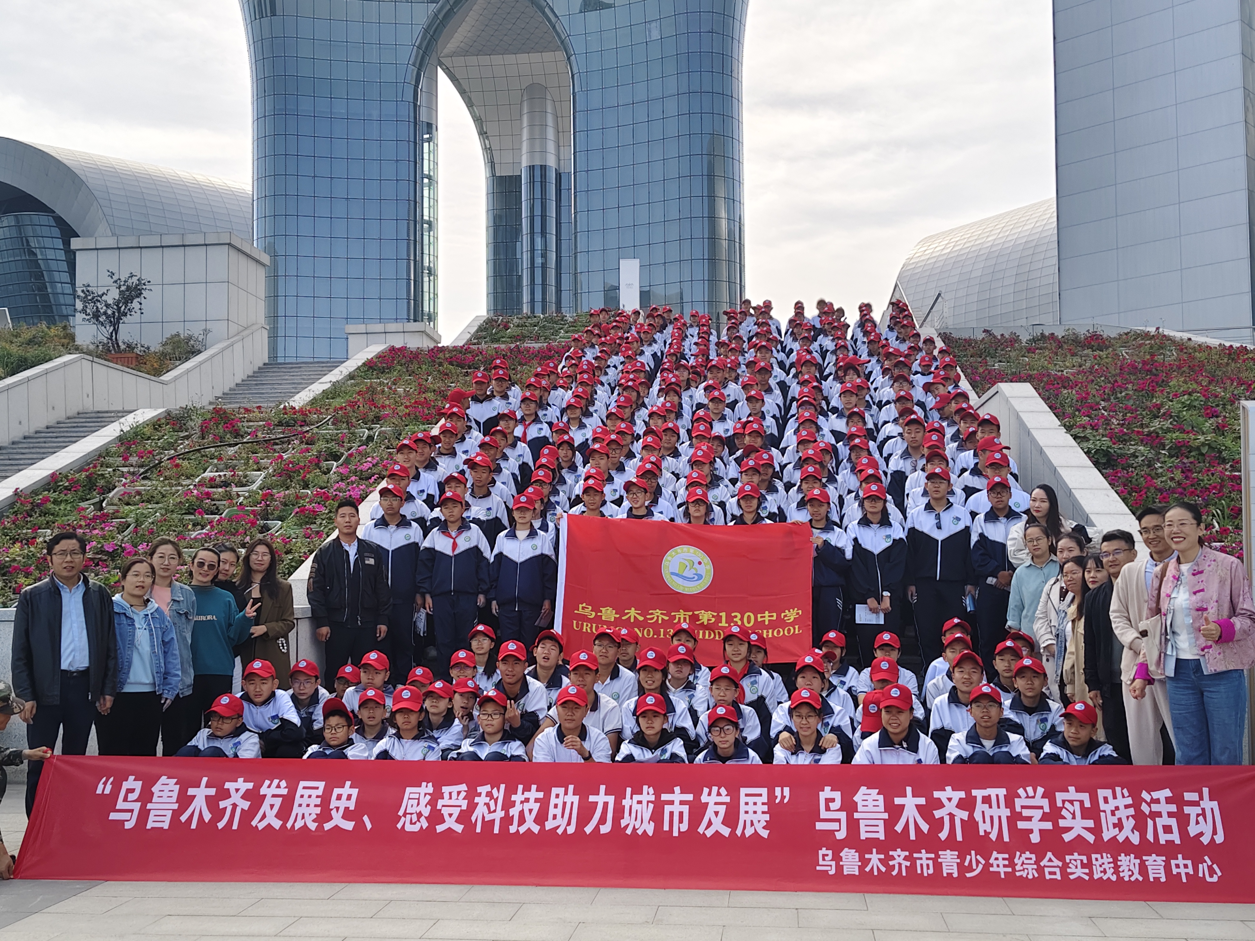 在乌鲁木齐市青少年综合实践教育中心和乌鲁木齐市第 130中学的精心