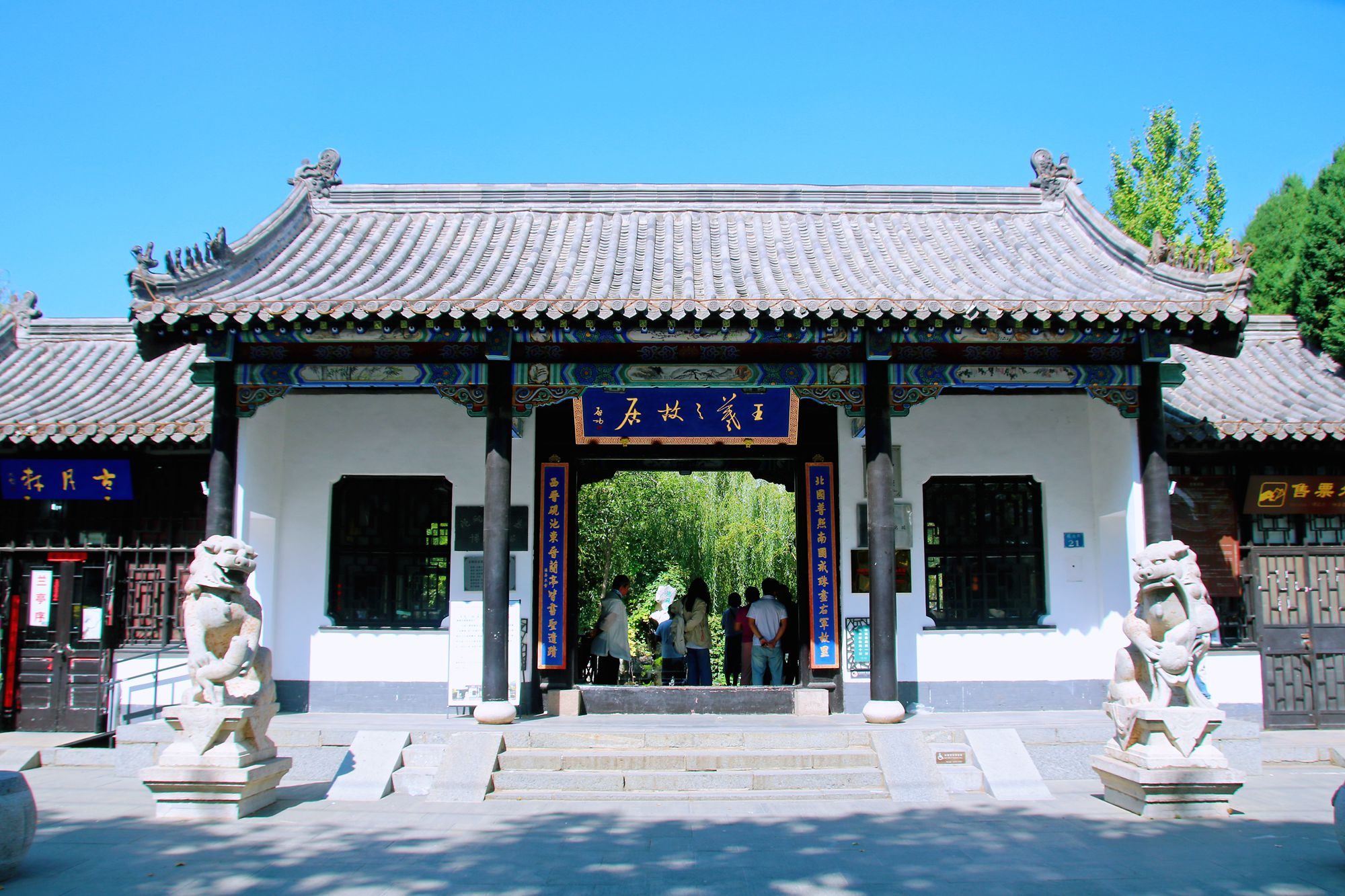 山东临沂王羲之故居,充满江南特色,园中还藏有一座晋墓博物馆