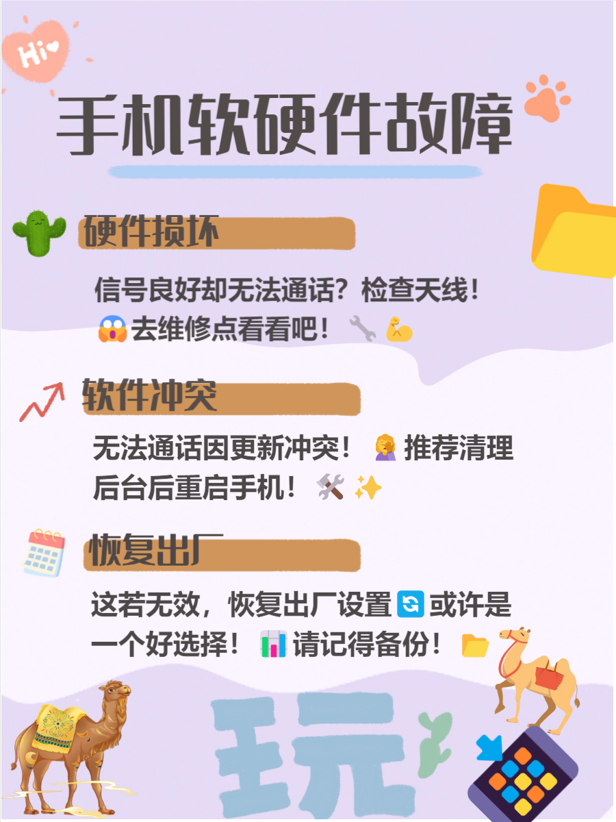 为什么网络电话打不出去 为什么网络电话打不出去