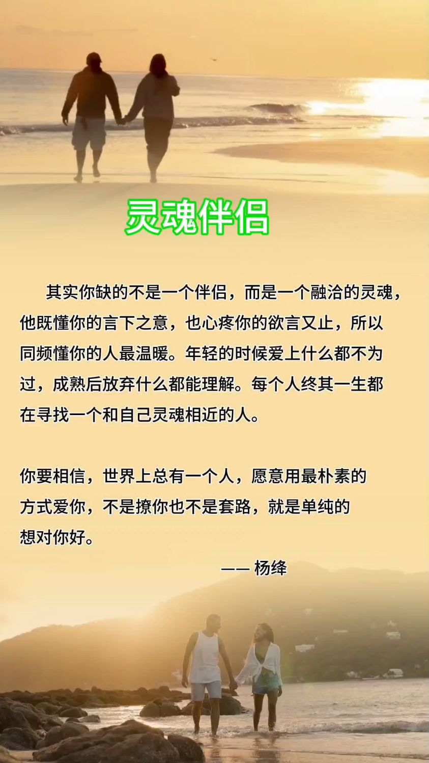 杨绛先生至理名言