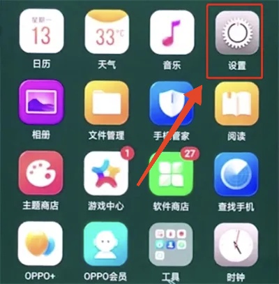 oppo手机关闭系统自动更新的方法