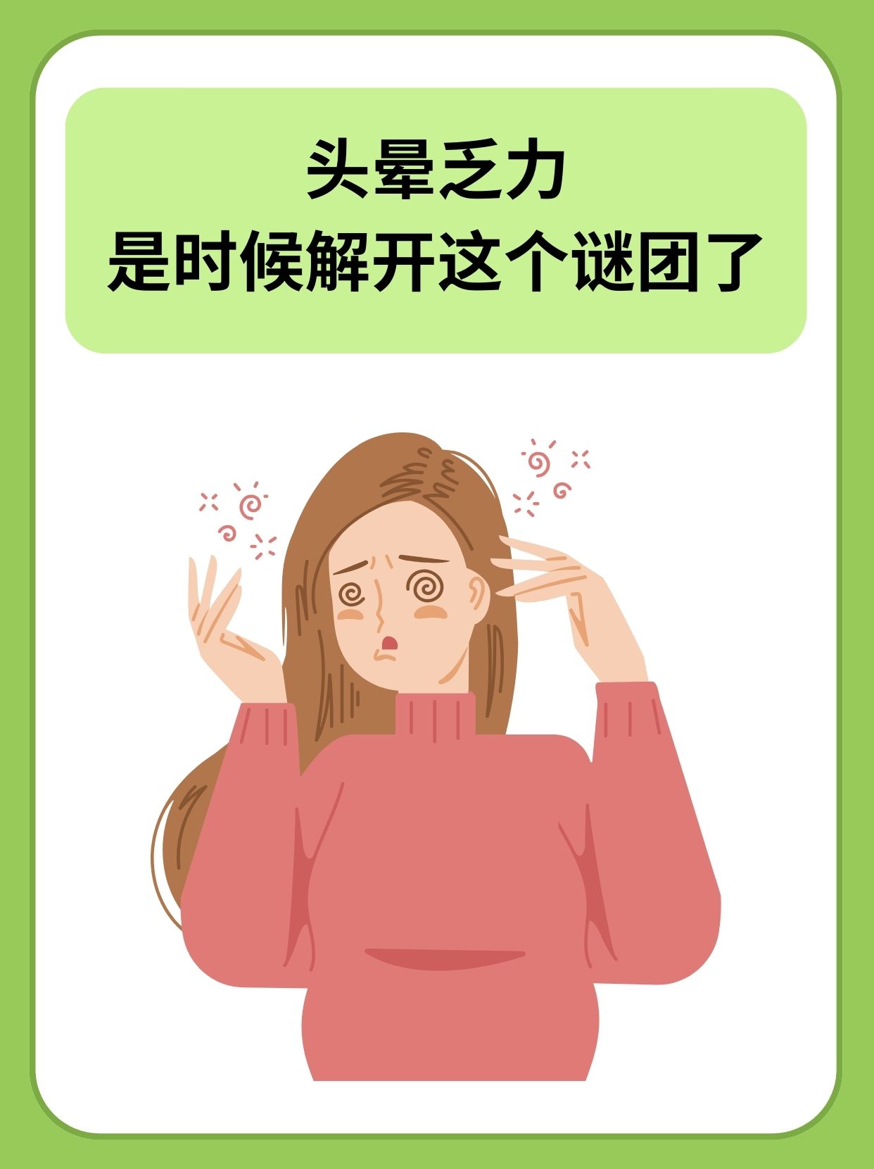 为什么身体很累