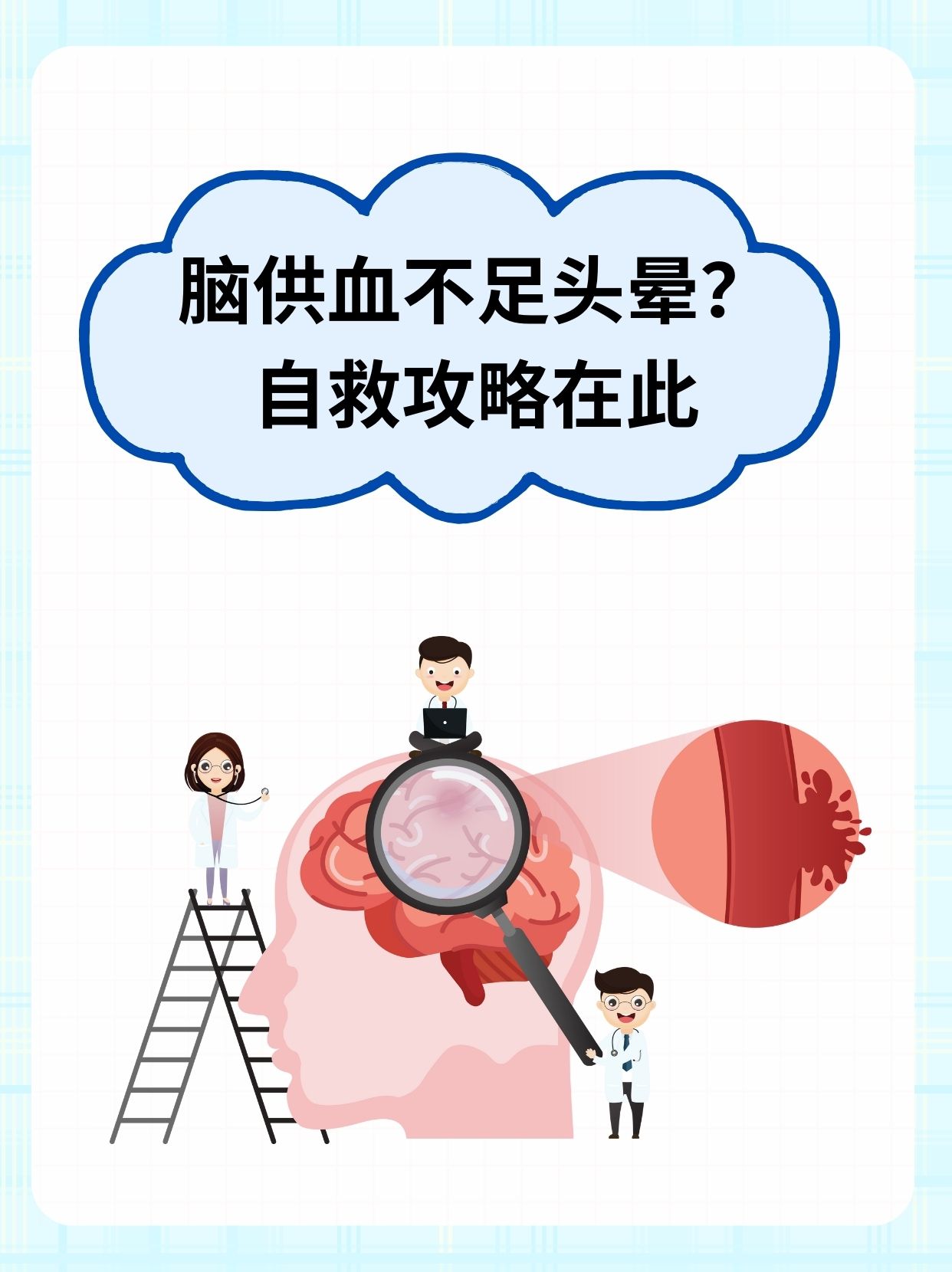 为什么会脑梗