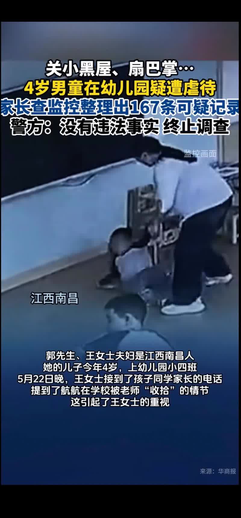 陕西幼儿园惨案图片