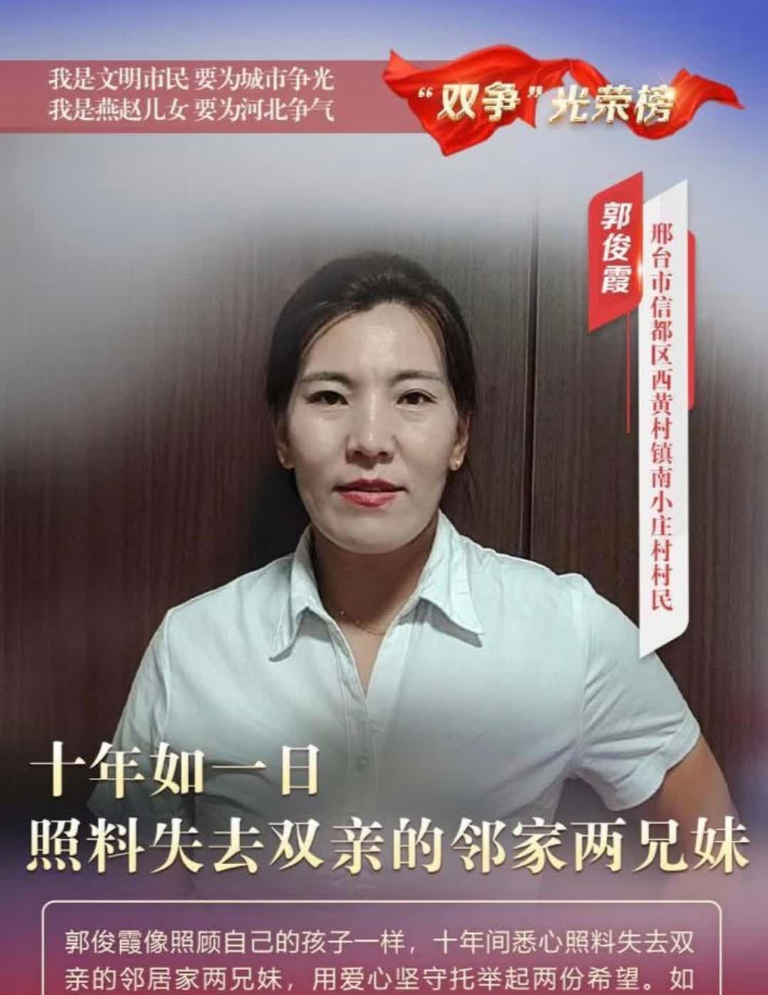 郑民生任付红图片