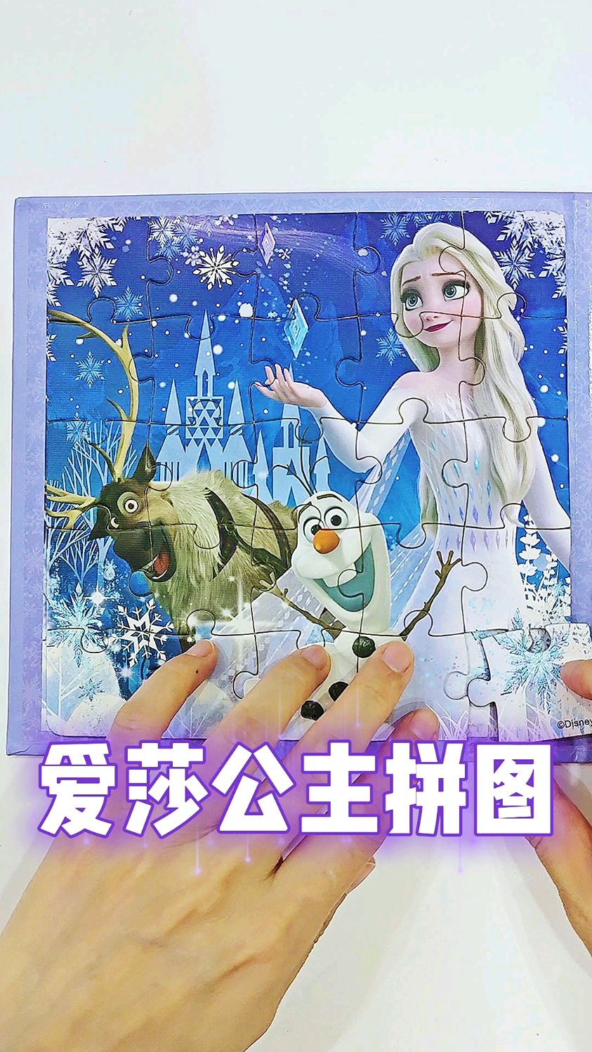 冰雪奇缘拼图200片图纸图片