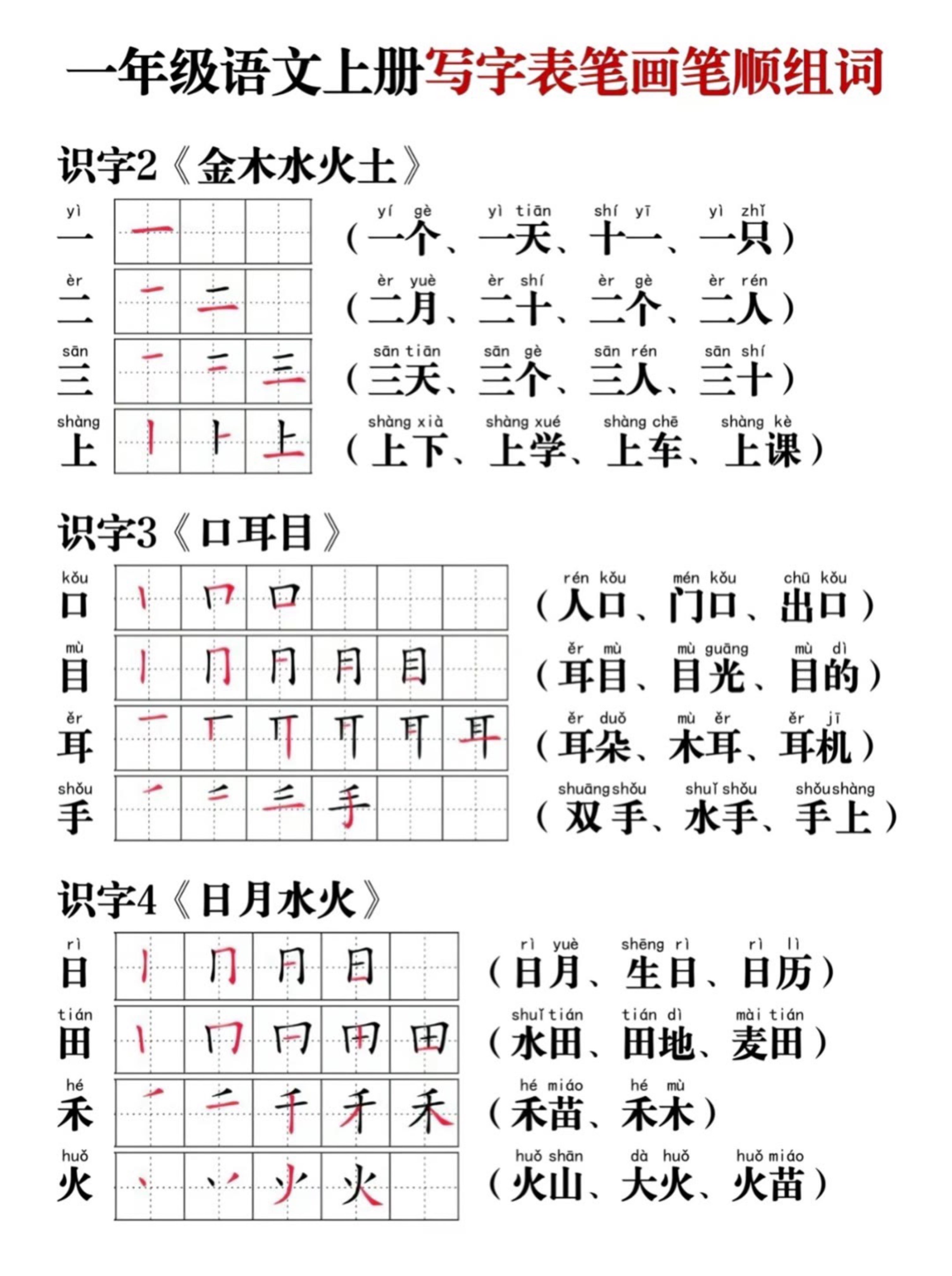 拿组词图片