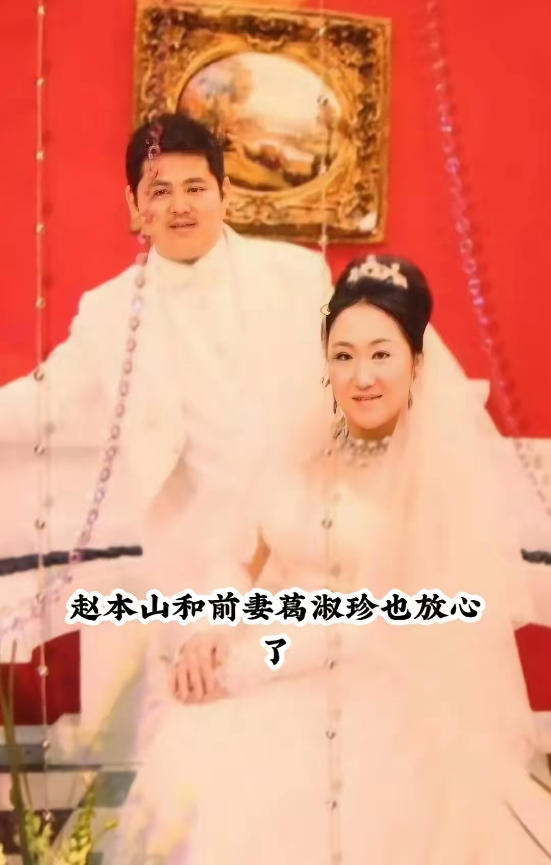 赵本山的大女儿赵玉芳非常的低调从来没有借用父亲的名义出来蹭流量