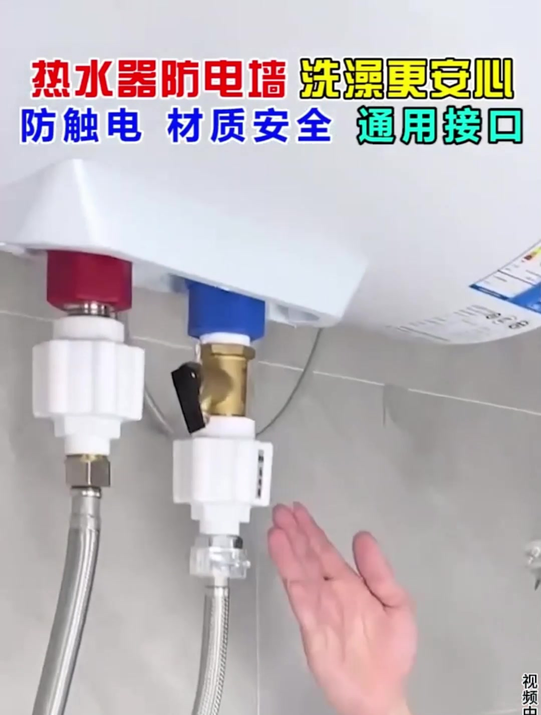 热水器通用安装防电墙电热水器淋浴漏电一体隔电墙耐高温防爆耐用