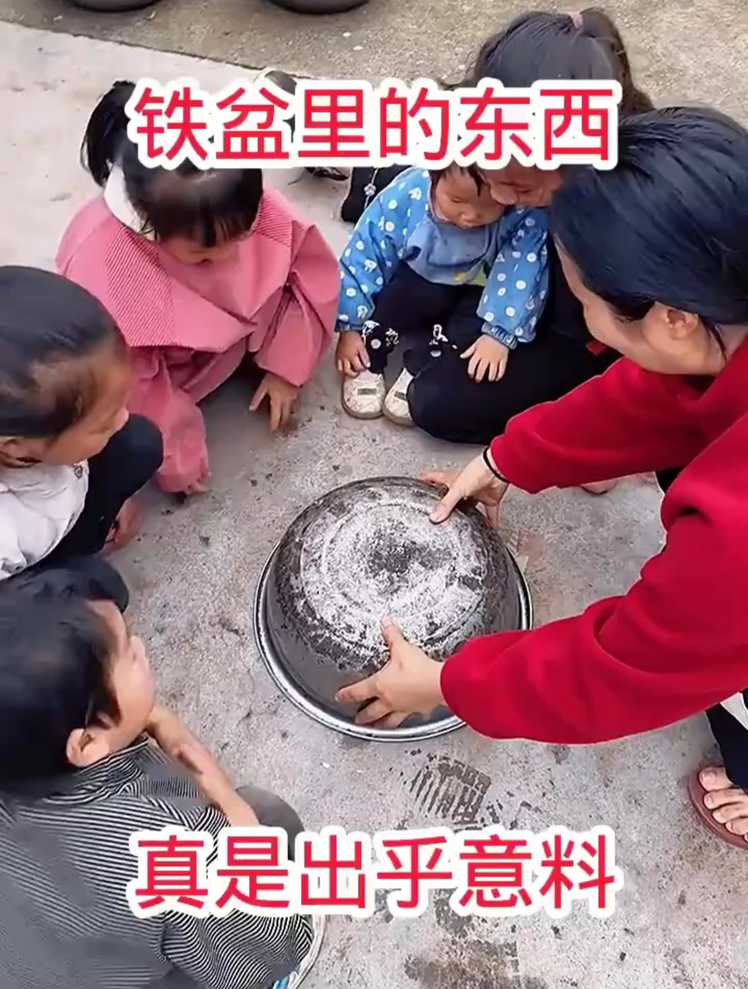 铁盆 搞笑图片