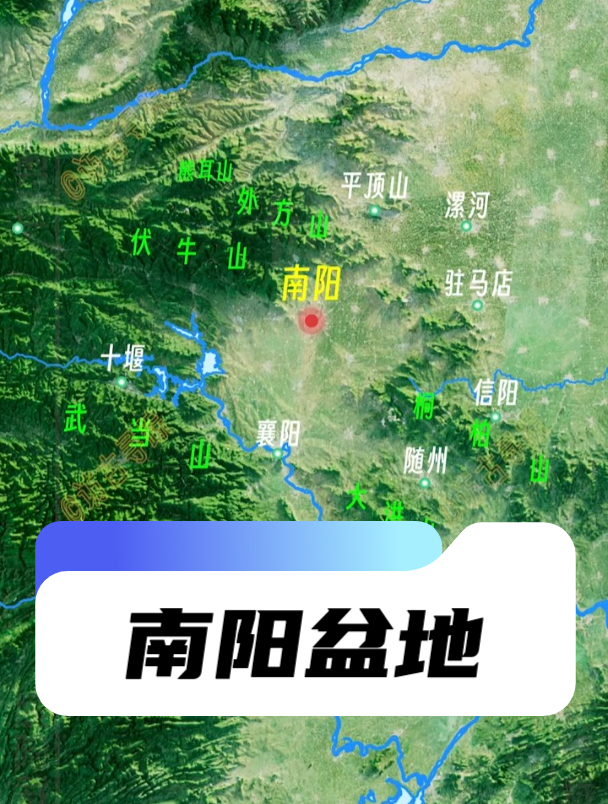 南阳盆地图片