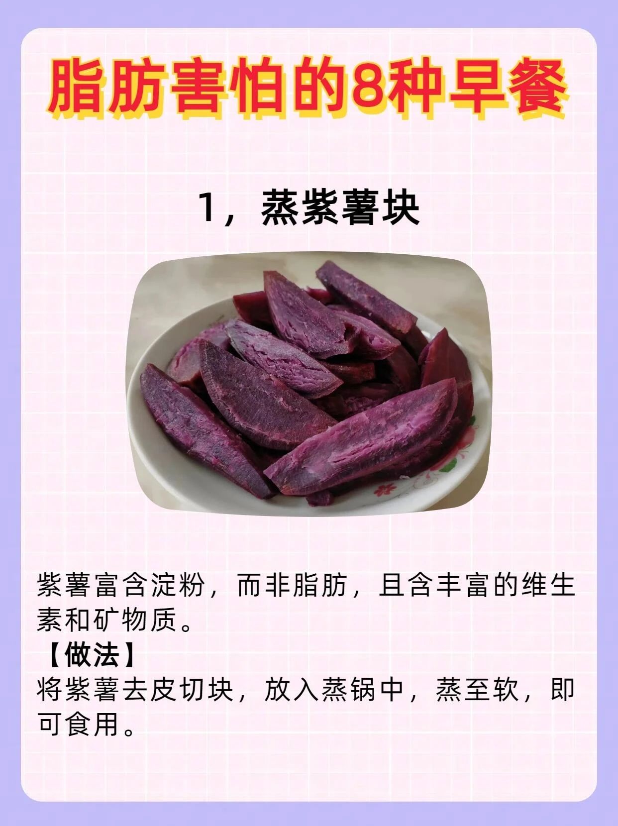 地瓜面的吃法大全图解