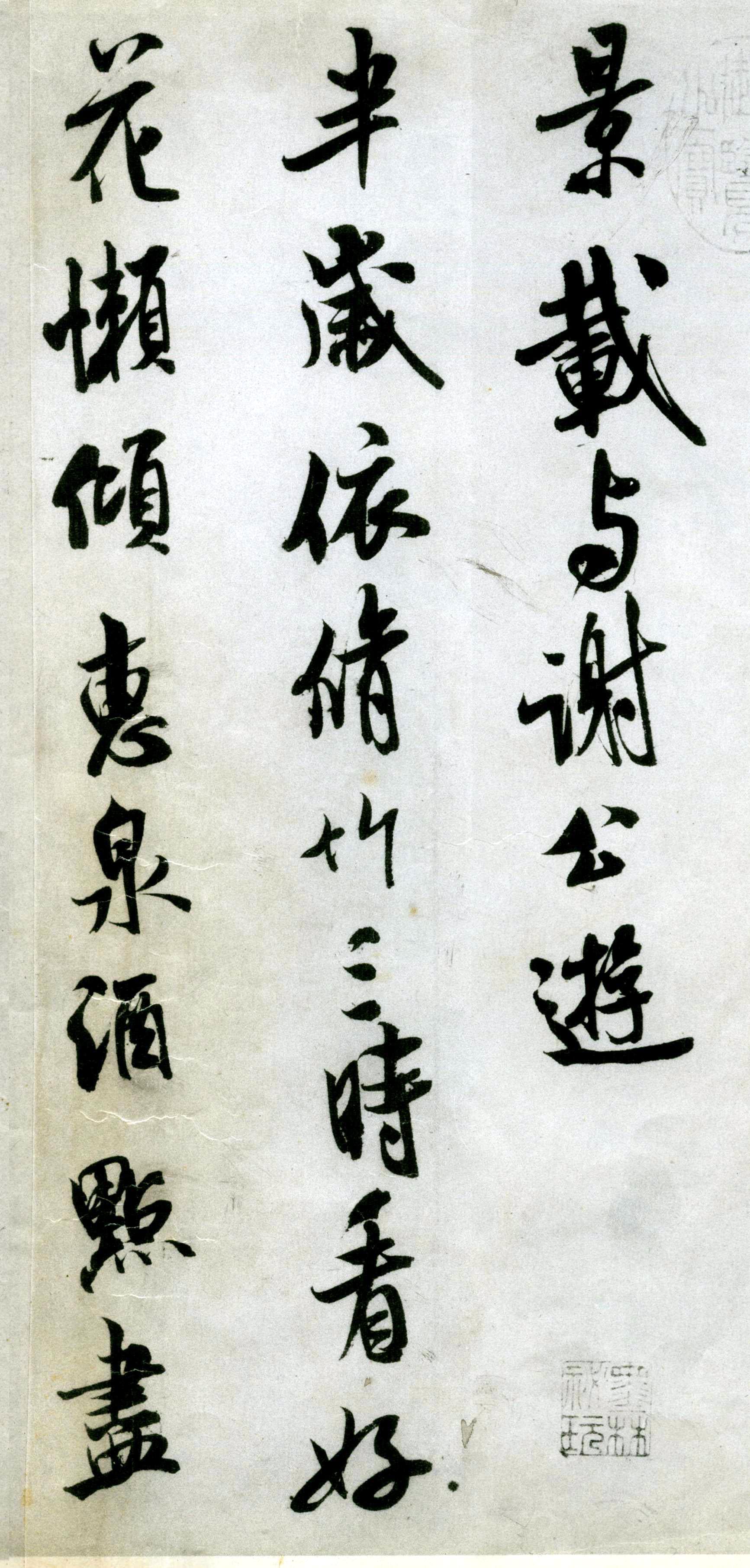 书风真率自然——米芾行书《苕溪诗卷》八面出锋的用笔特色
