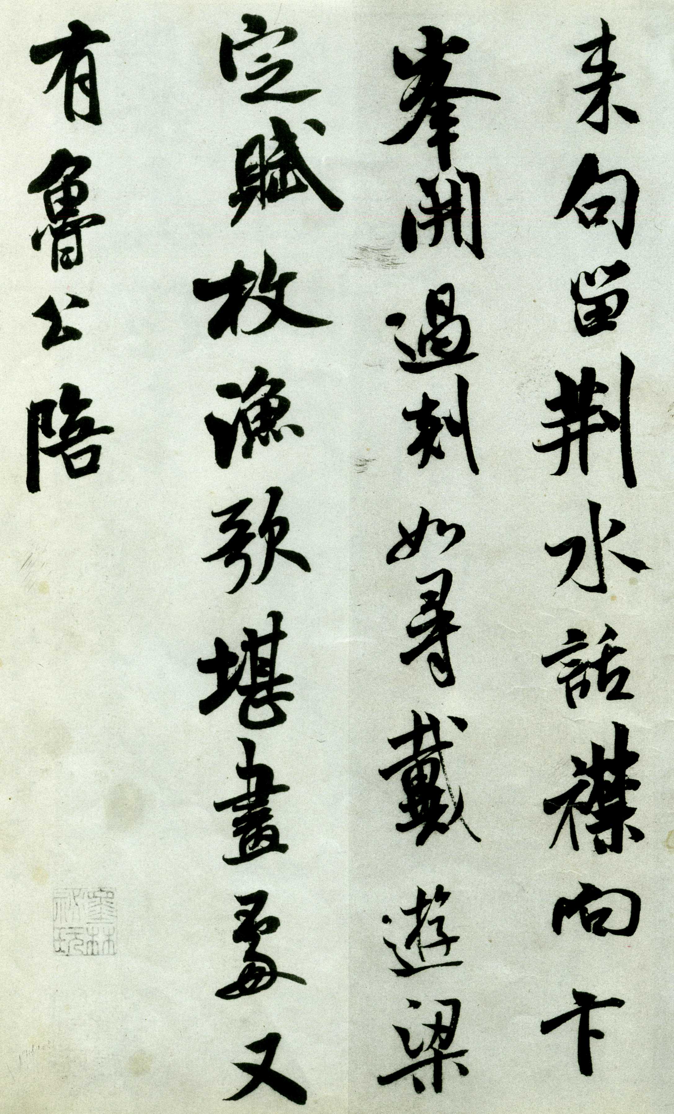 书风真率自然——米芾行书《苕溪诗卷》八面出锋的用笔特色