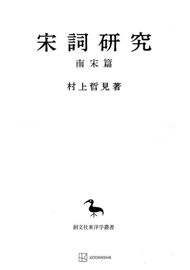 洪涛:古人的仇外,近人的patriotic—谈文学史家书法和表彰之词