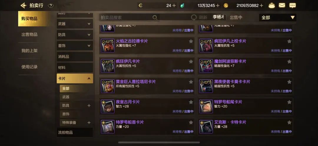 dnf卡片合成器在哪买