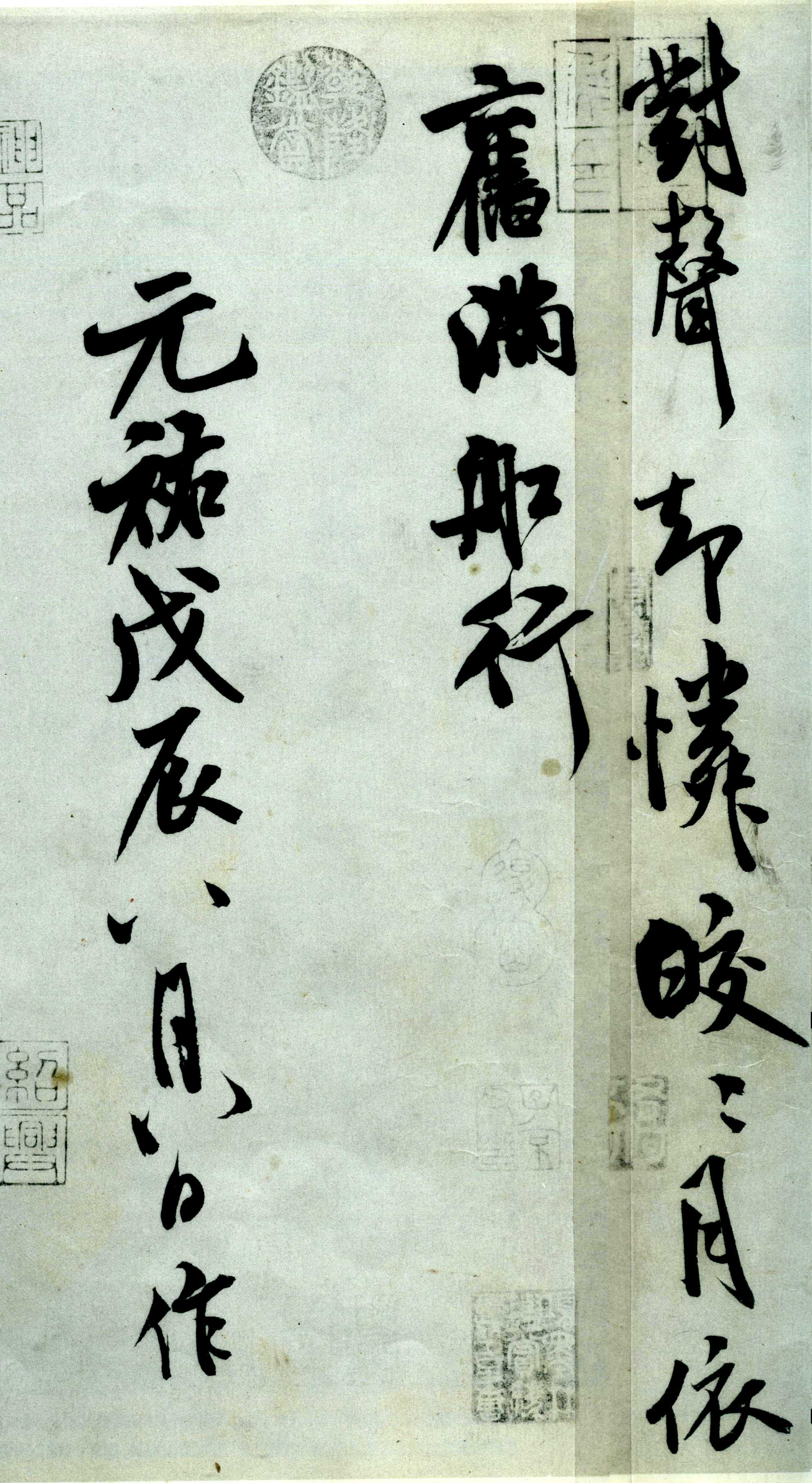 书风真率自然——米芾行书《苕溪诗卷》八面出锋的用笔特色