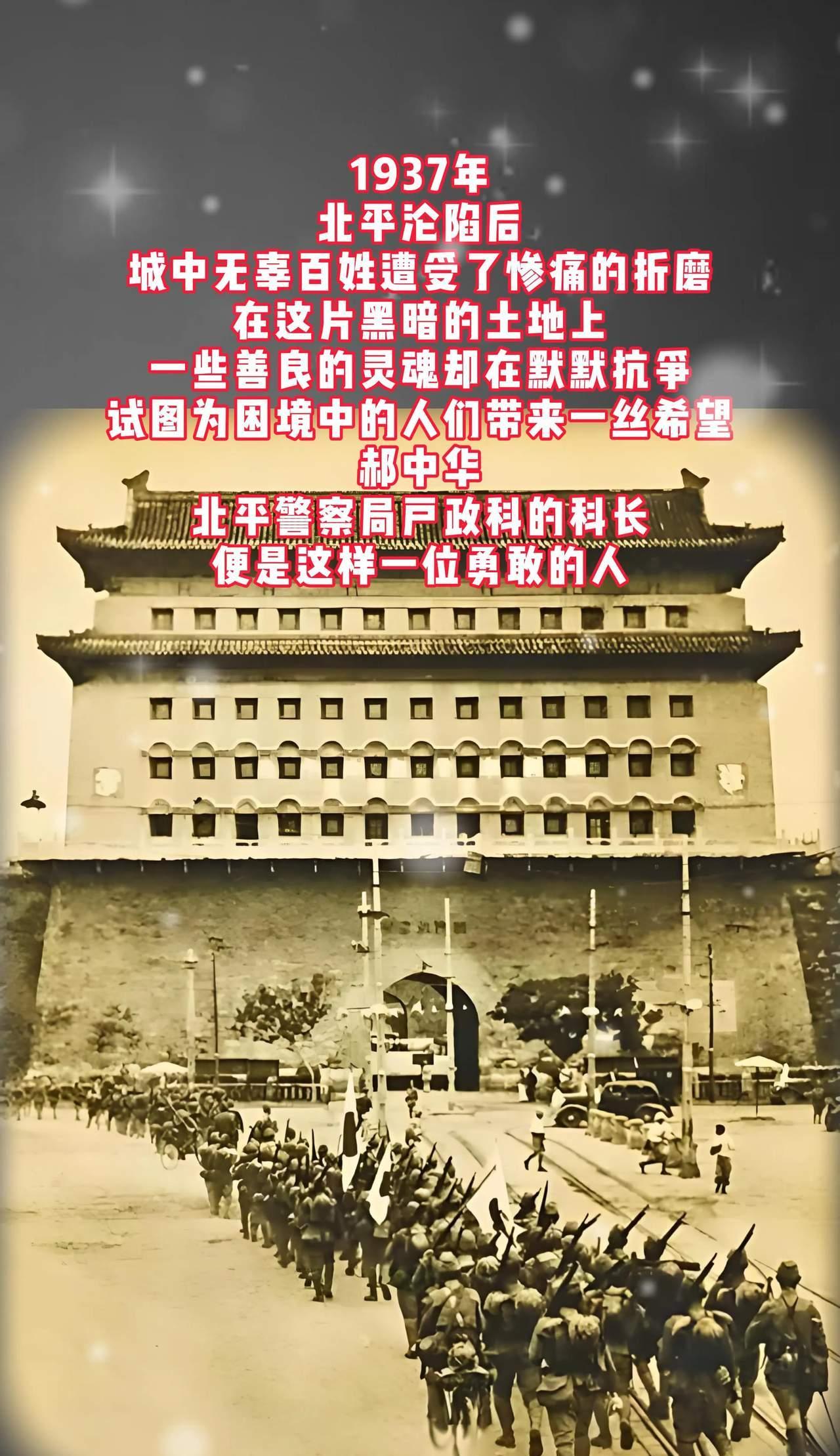 1937那年北平一落入敌人手里29军的军长宋哲元的姨太太就落难了