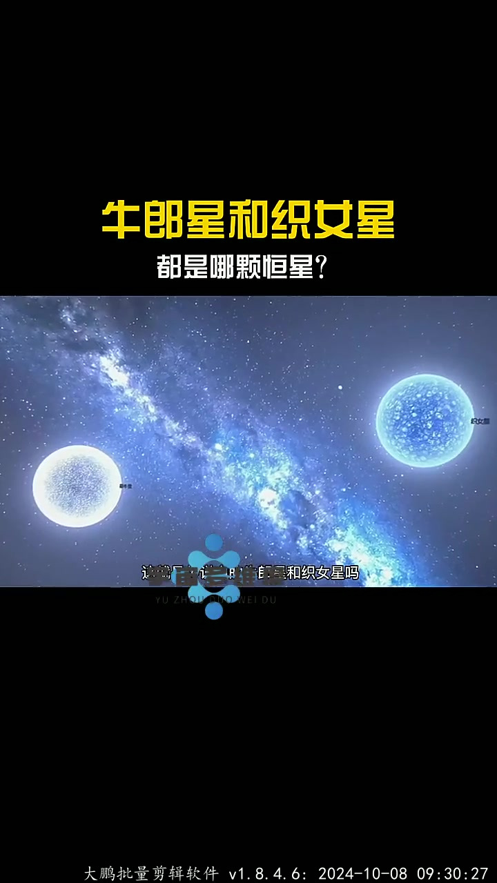 织女星和太阳图片