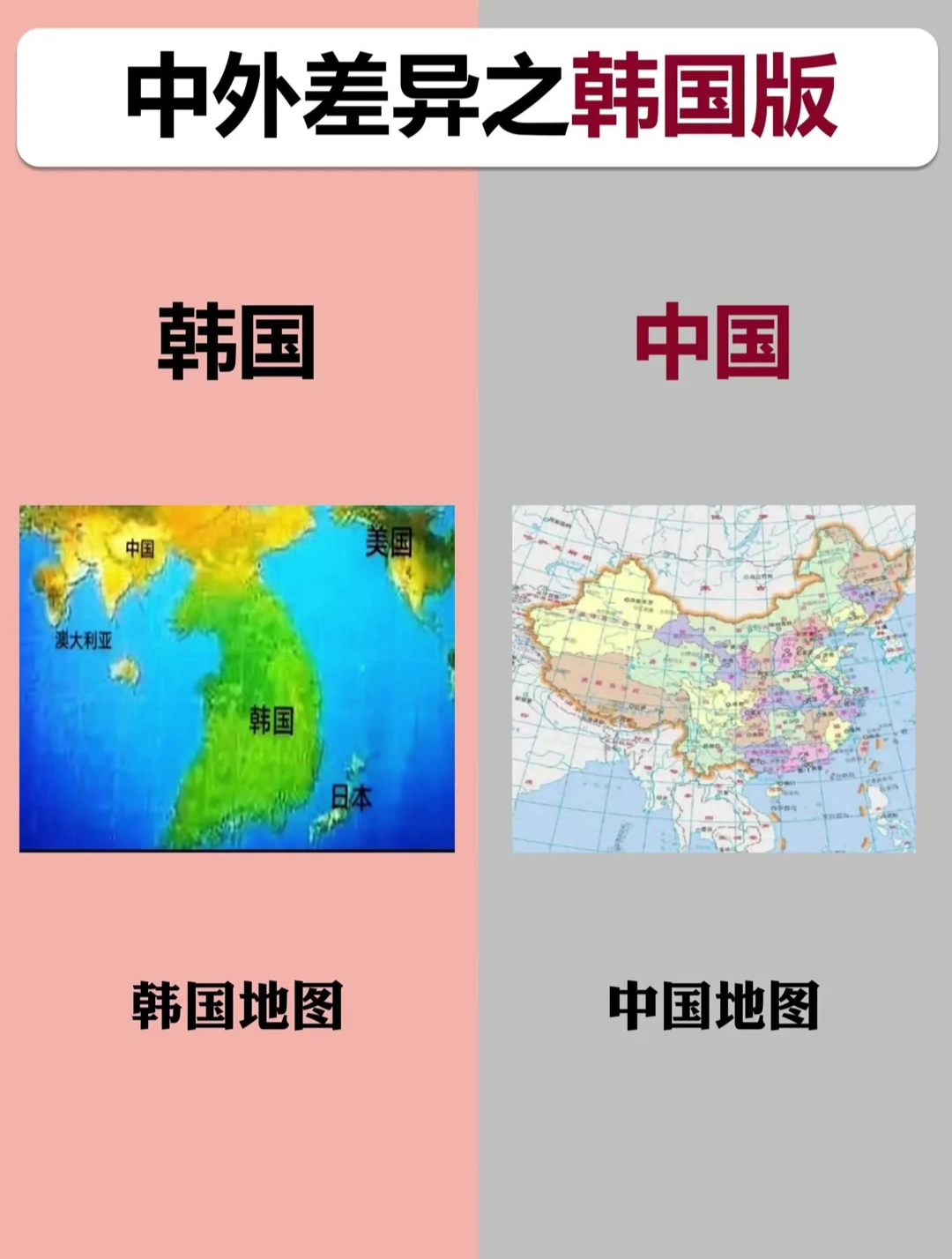 中国与韩国接壤地图图片