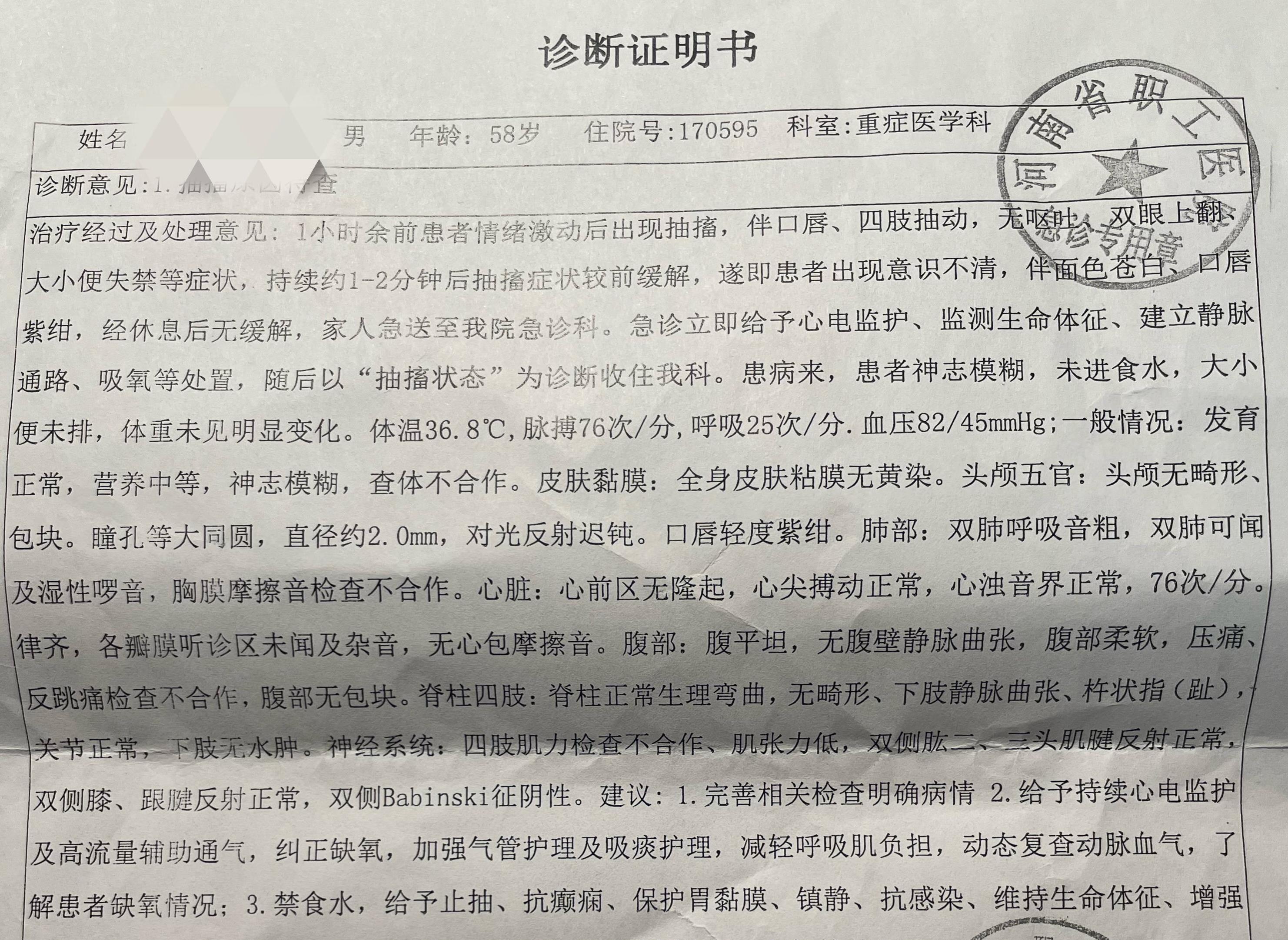 58岁男子被困电梯9小时后进icu,当事人:叫天天不应,叫地地不灵