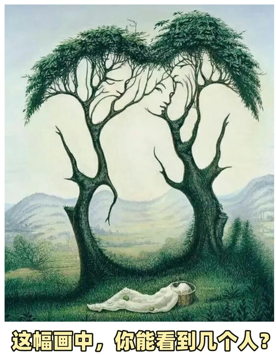 第一眼3个,仔细看5个,天才眼睛8个以上 在这幅画中,你能看到多少个人