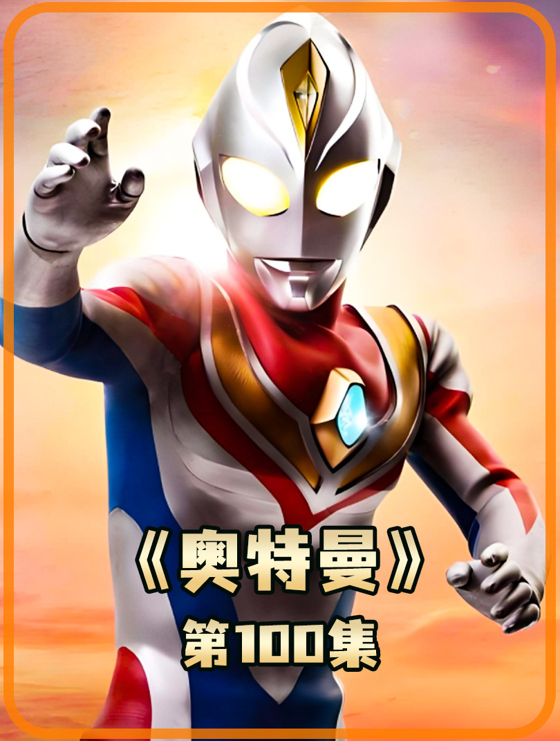 奥特曼 100 外来者的威胁,乌鸦人想奴役人类