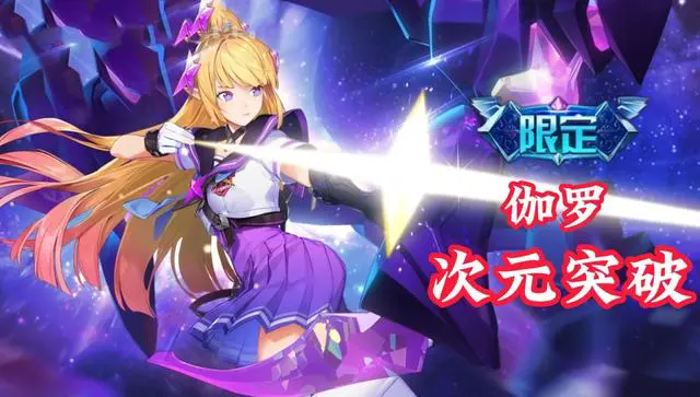 伽罗蓝标限定来袭,西施迎来赵灵儿