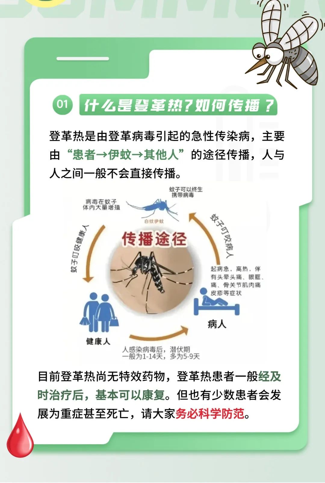 一地大部分街镇涉疫紧急提醒