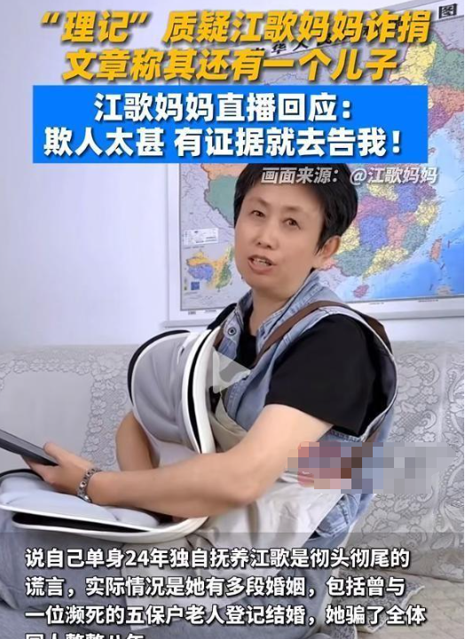真相逼近:江歌妈妈三婚证据曝光,首婚嫁低保59岁老头陷争议漩涡