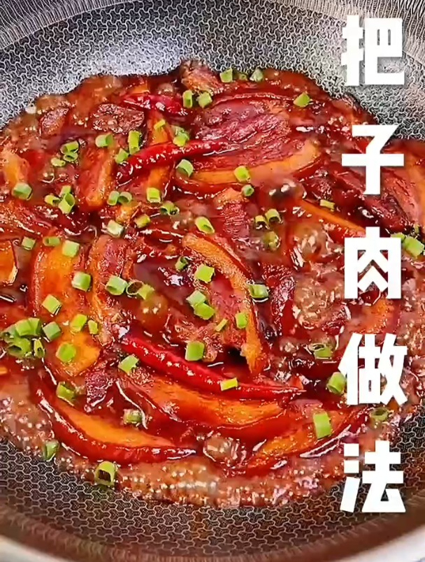 把子肉做法,快来学