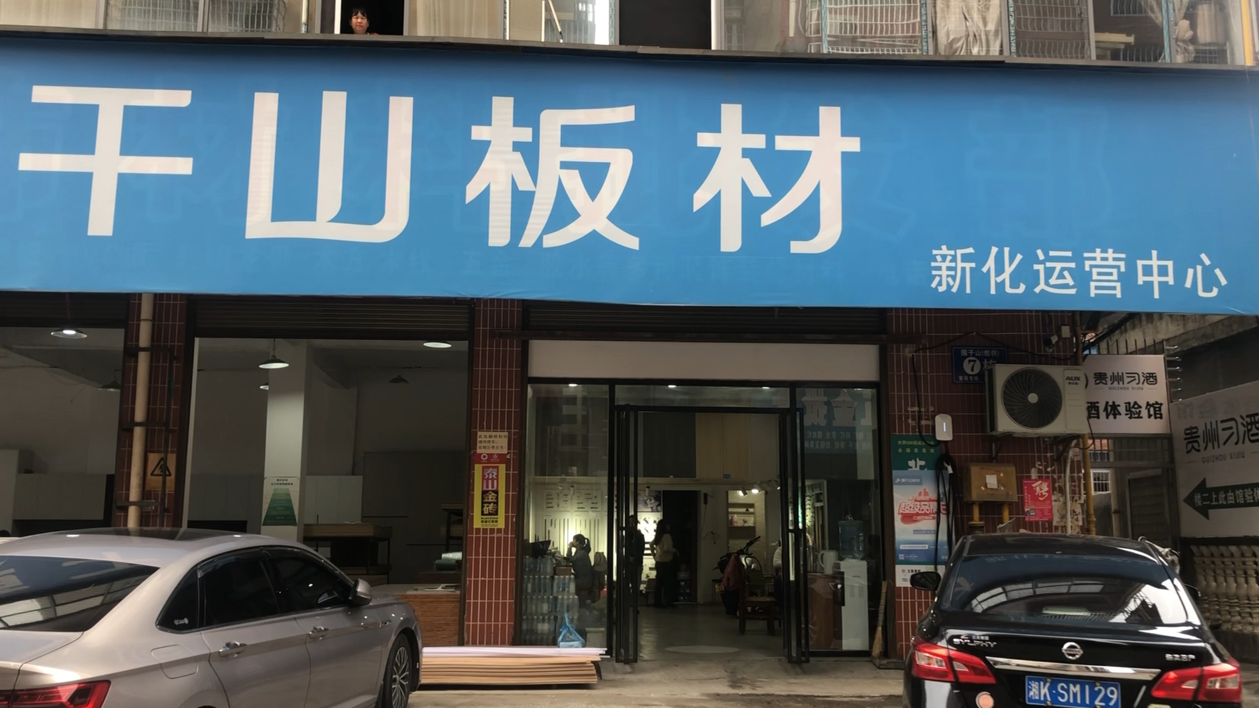 莫干山板材门头图片图片