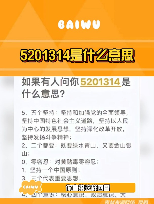 2145数字代表什么意思