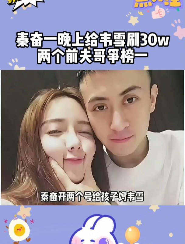 秦奋和老婆图片