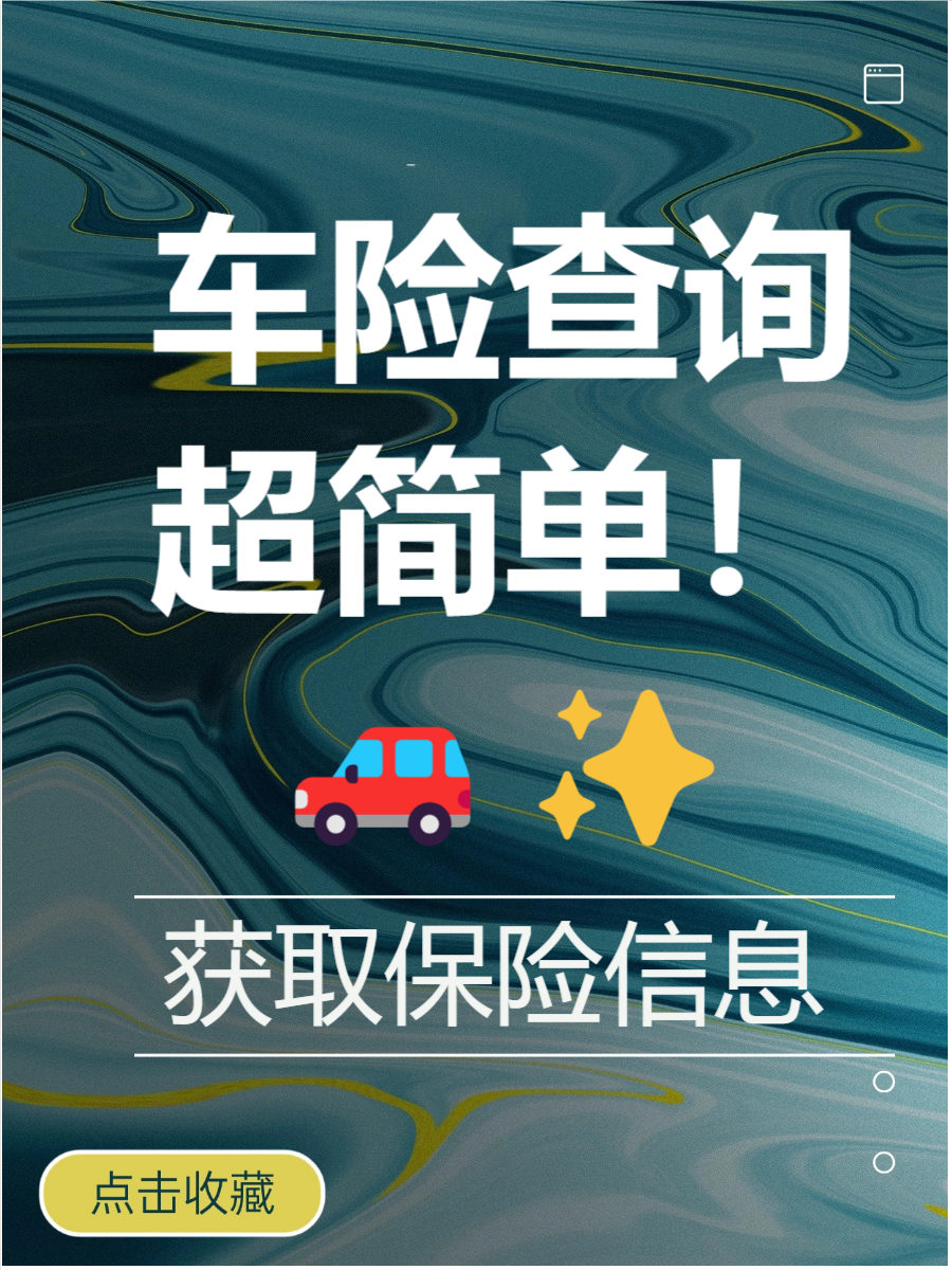 中国人民保险车保的保险单号查询(中国人民保险车险保单怎么查询)
