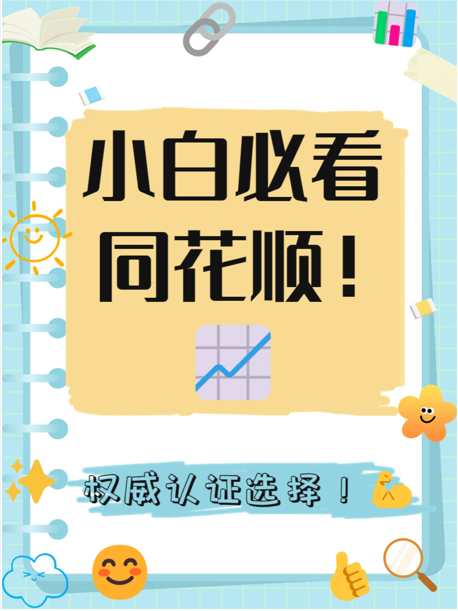 方正证券同花顺下载(方正证券同花顺完美版官方下载)