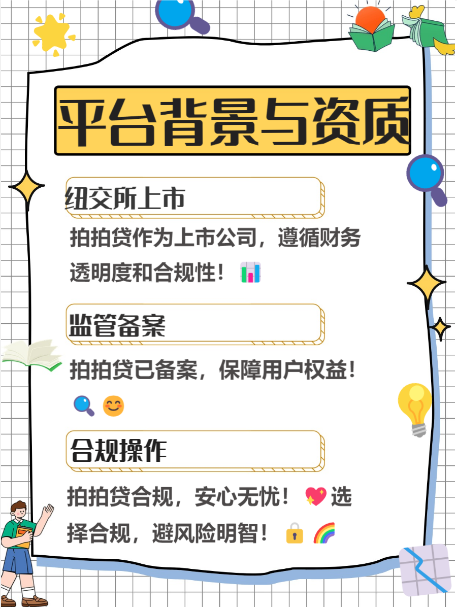 p2p平台是做什么的(p2p平台是什么意思p2p平台特点)