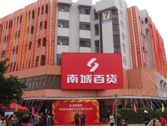 广西商超大洗牌,南城百货要彻底退出历史舞台了