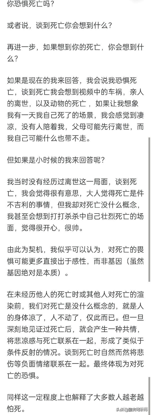 为什么会害怕死亡