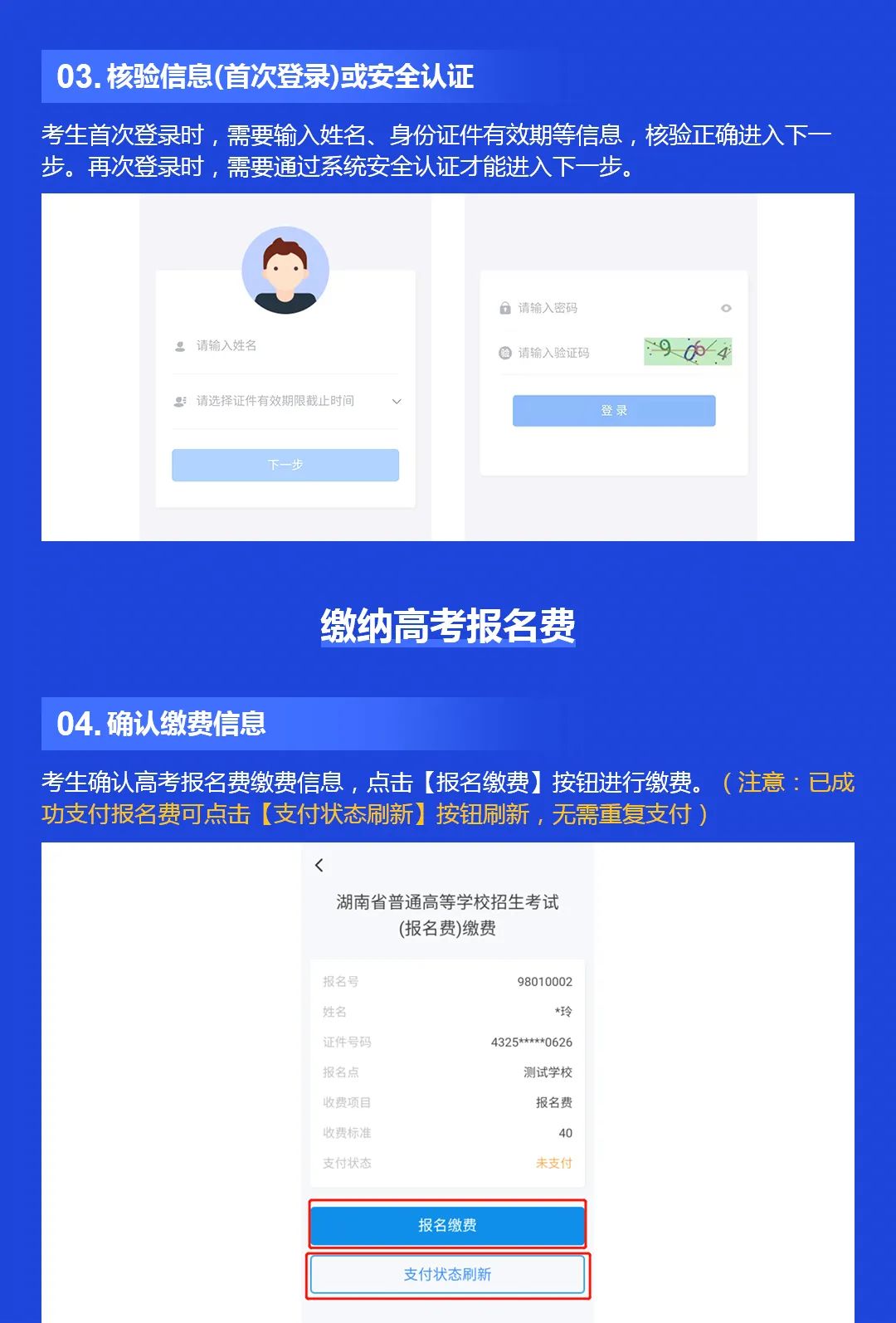单招报名验证码怎么获得 单招报名验证码怎么获得