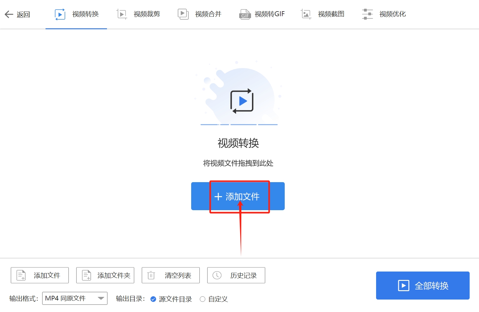 swf格式转换器