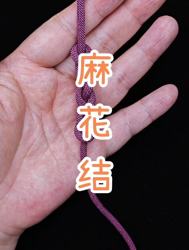 麻花结的编织方法