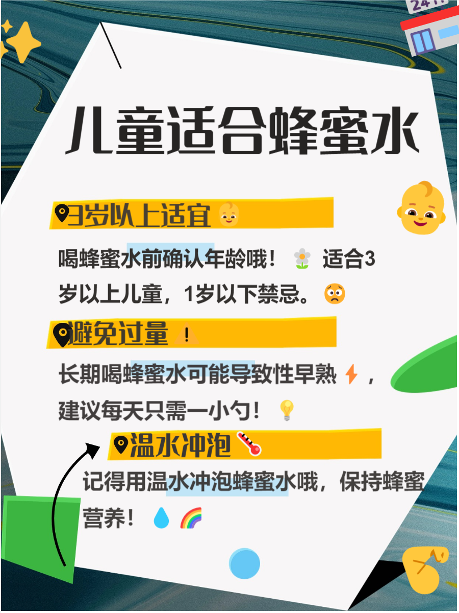 孩子吃蜂蜜的作用与功效(孩子吃蜂蜜的作用与功效禁忌)