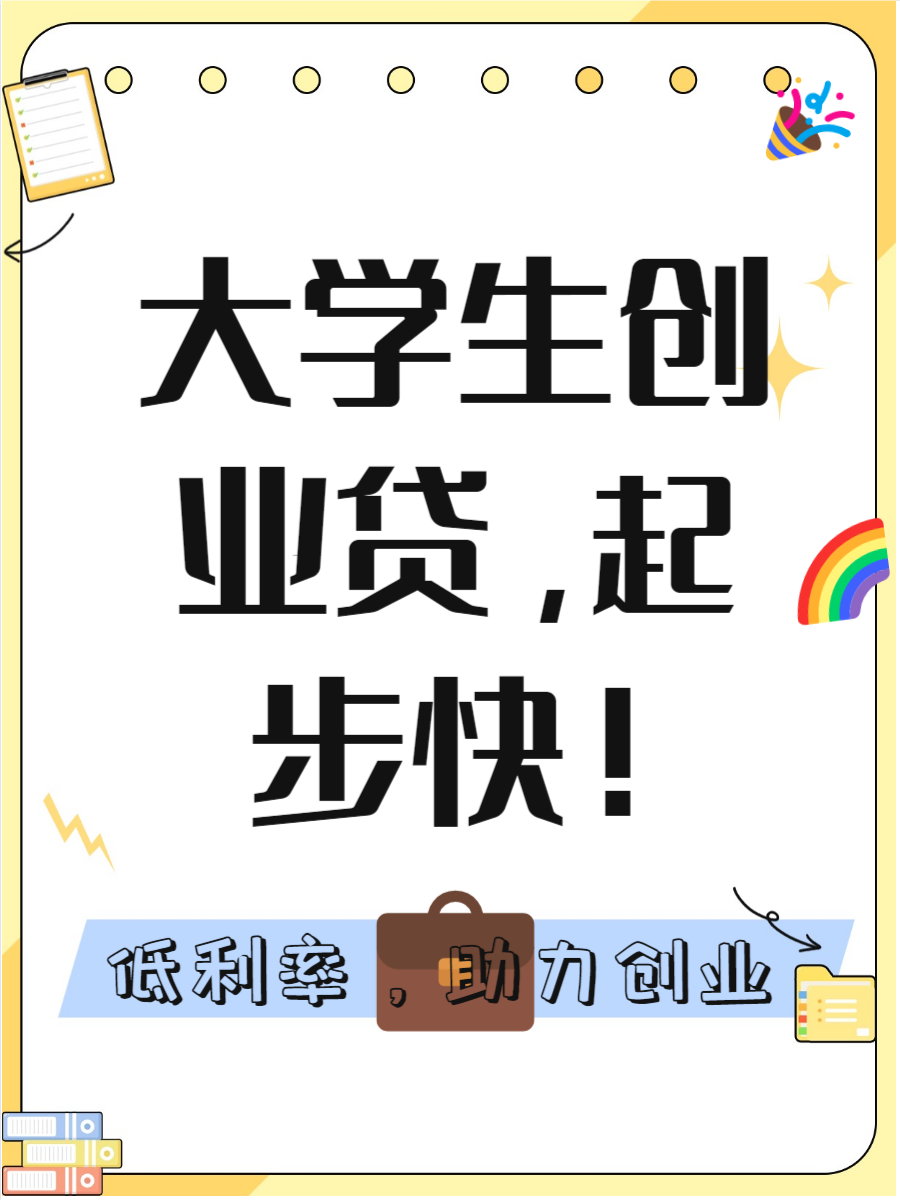创业20万扶持贷款(创业20万扶持贷款怎么申请)
